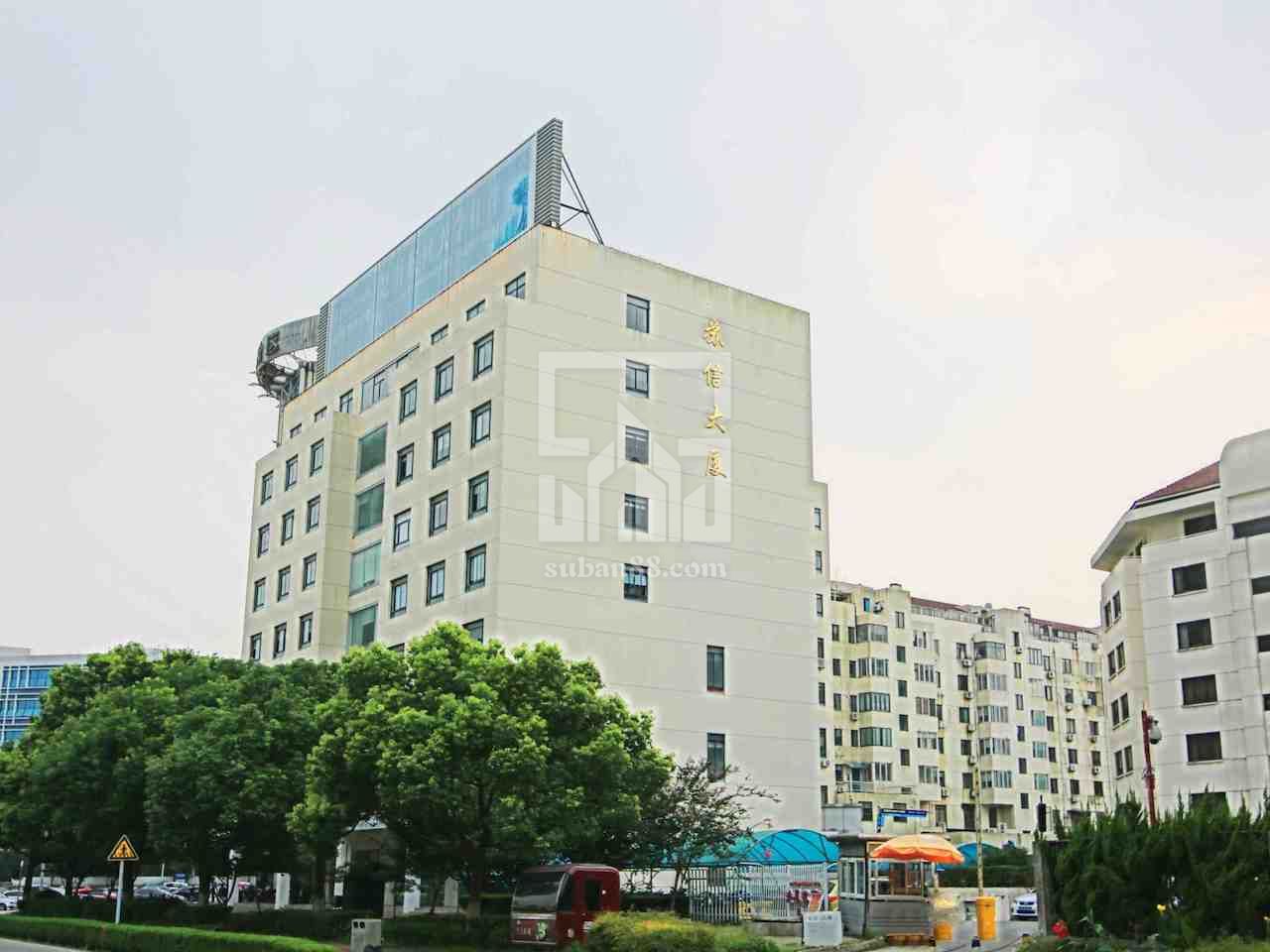 蘇信大廈