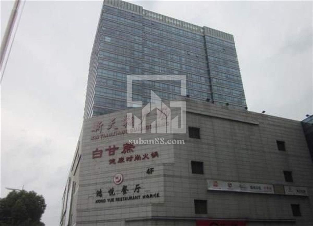 新天翔廣場