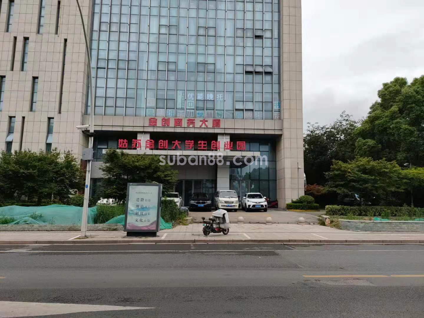 金創商務大廈