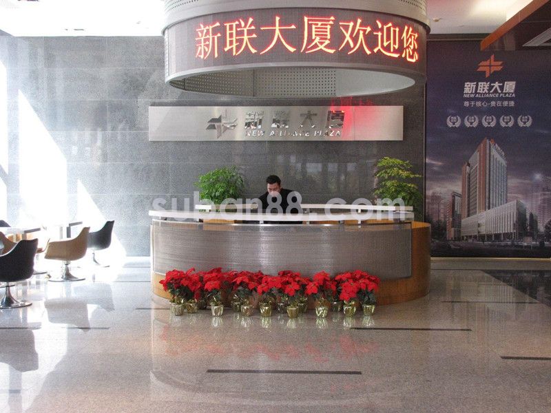新聯(lián)大廈